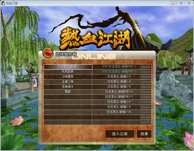 热血江湖原版私服 产品界面基准测试