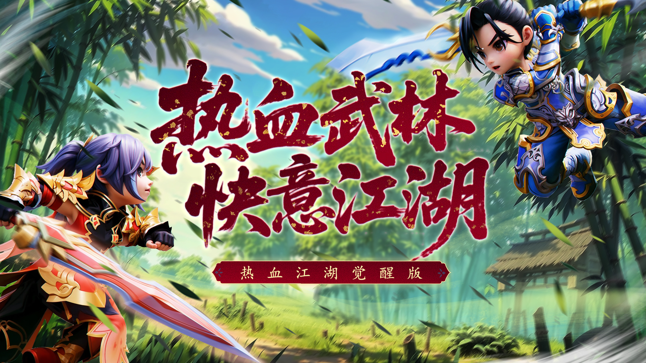 热血江湖原版私服 光线追踪画面